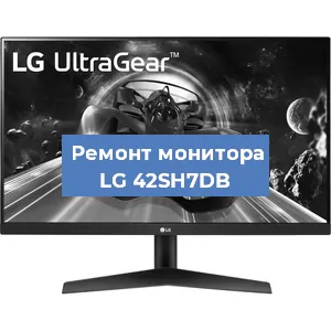 Замена ламп подсветки на мониторе LG 42SH7DB в Воронеже